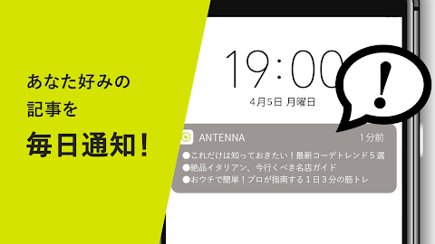 antenna : アンテナ - 最新トレンド情報読み放題！のおすすめ画像4