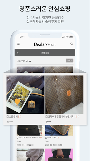 Dealux Mall Screen 2