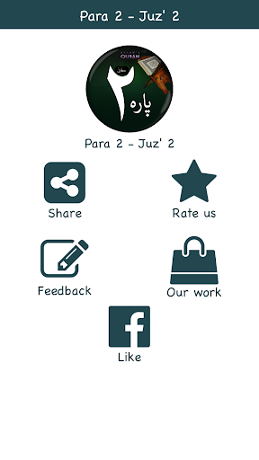 Para # 2 - Juz Sayaqool سيقول Screen 3