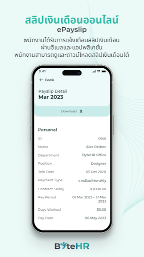 ByteHR Screenshot 4 - AppWisp.com