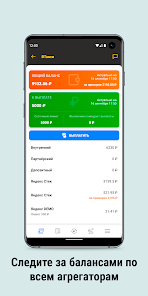 приложение для таксопарков