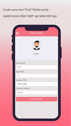 ChatMe Bangladesh Screen 2