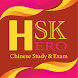 HSK Hero- Chinese Study & Exam