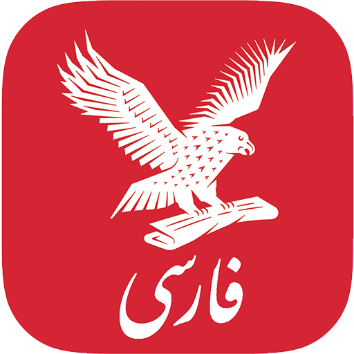 ایندیپندنت فارسی Windowsでダウンロード