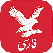 Persian Independent
