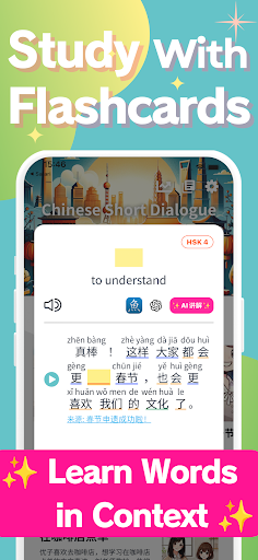 Chinese Short Dialogue screenshot 5