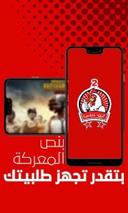 Abo Ali 2 1.1.1 APK + Mod (Free purchase) for Android 4