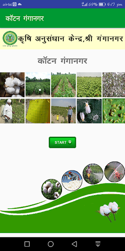 Cotton Ganganagar Screen 2