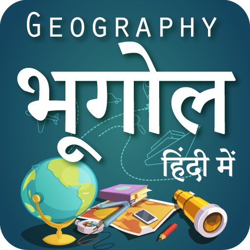 भूगोल (Geography in Hindi) logo