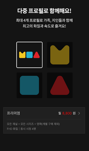 MOA 모아 Screen 3
