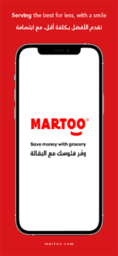 Android application Martoo Wholesale screenshort