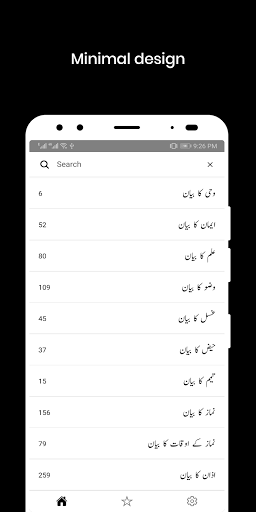 Android application Sahih Bukhari screenshort