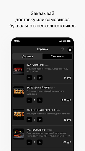 KREBS | Гомель Screen 3