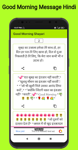 Good Morning Shayari Hindi