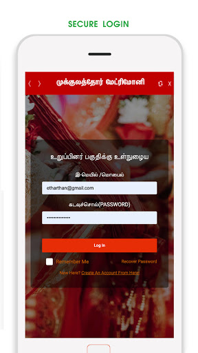 Mukkulathor Matrimony Screen 2
