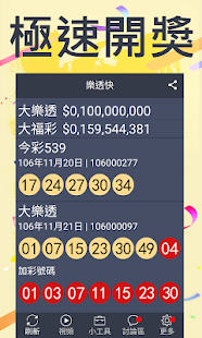 Taiwan Lotto Quick - Live Draw (Live!)