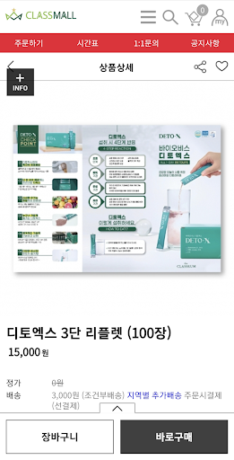 클라스몰 Screen 3