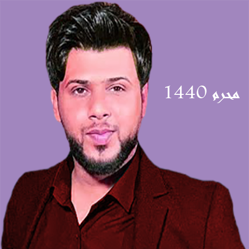 سيد فاقد الموسوي محرم 1440