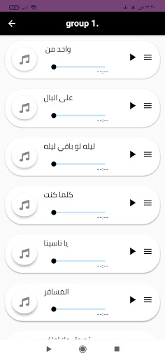 اجمل اغاني ‏خليجية بدون نت2025 Screen 2