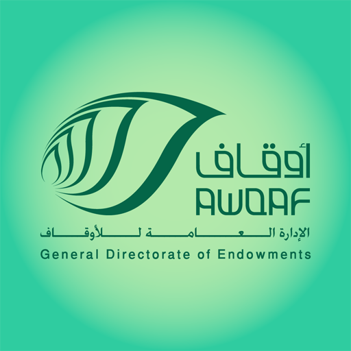 الإدارة العامة للأوقاف - قطر logo