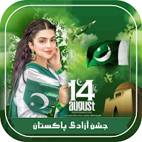 14 August Photo Frame 2022 Independence Day frames