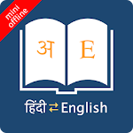 Cover Image of Baixar Dicionário Inglês Hindi offline  APK