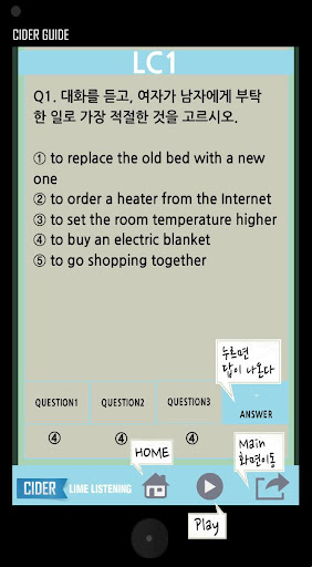 라임리스닝 dialogue1 Screenshot 3 - AppWisp.com