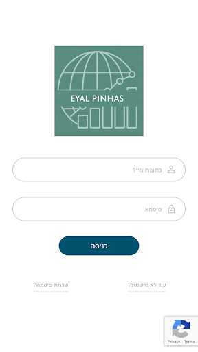 Android application חשבונאות בראיה עסקית screenshort
