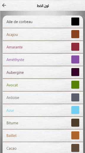 أسئلة القرآن واجوبة screenshot 6