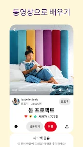 Pinterest(핀터레스트)