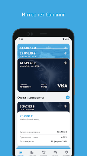 Android application SkyBank screenshort
