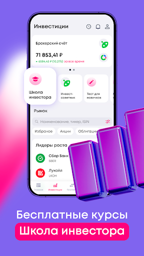 Ренессанс Банк screenshot 8