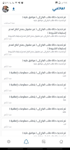إعلامي screenshot 4