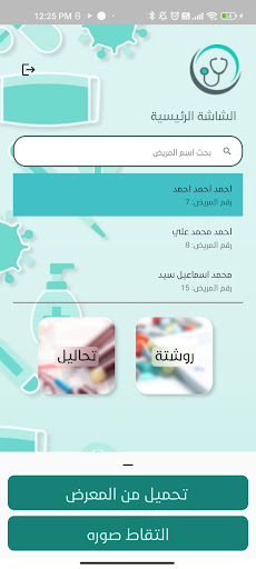 Wink Screen 3