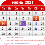 Cover Image of डाउनलोड रूसी कैलेंडर 2022 2.0.5 APK