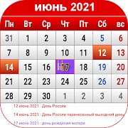 Russian Calendar 2020