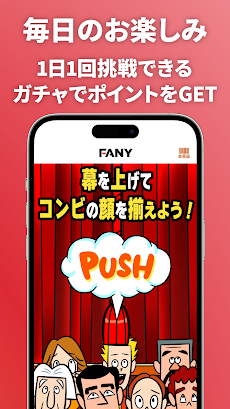 FANYアプリのおすすめ画像3
