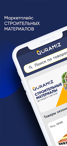 Android application Quramiz screenshort