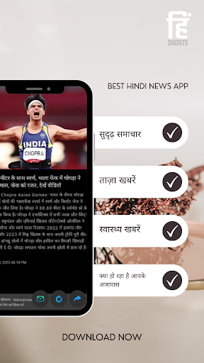 Android application HinShorts screenshort