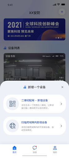 inocloo Screen 3
