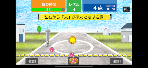 いきいき脳体操 - 運転技能向上トレーニング・アプリ Screen 2