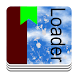 青空文庫ローダー - Androidアプリ