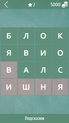 Умные слова (Сборник словесных Screen 3