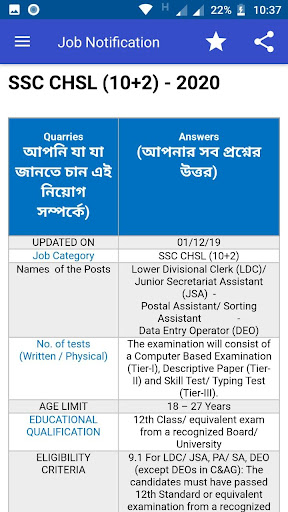 Android application Daily current affairs and Gk screenshort