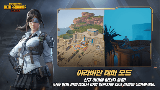 PUBG MOBILE KR APK (Mới nhất) 1