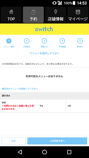 switch（スイッチ） 公式アプリ Screen 2