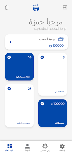 Dars Delivery Teacher Screen 3