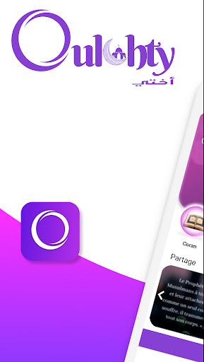 Android application Oukhty screenshort