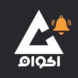 Gambar ikon إشعارات اكوام