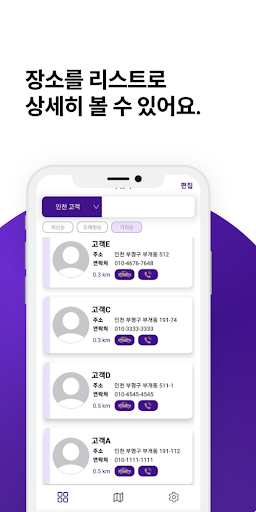 가자맵 Screen 3